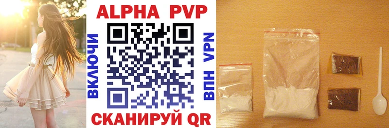 APVP мука  Купить  Александровск 