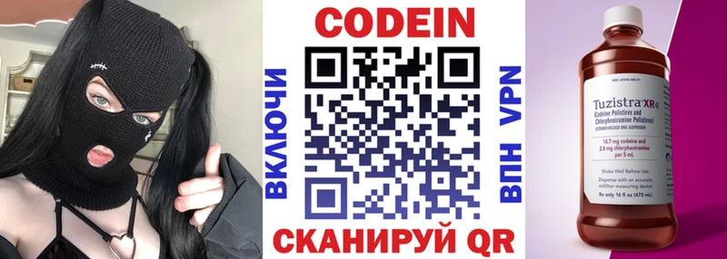 Купить закладки  Александровск  Кодеин напиток Lean (лин) 