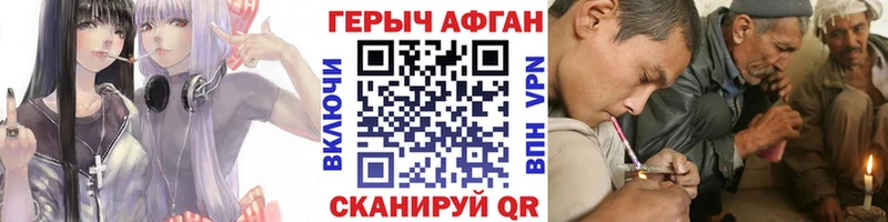 ГЕРОИН гречка  Купить закладки  Александровск 