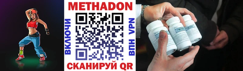 Купить где  Александровск  Метадон methadone 